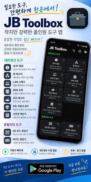 AD JB Toolbox 01