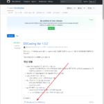 코딩용 글꼴 D2Coding 설치하는 방법